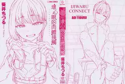 Ijiwaru Connect | 壞心眼的肉體接觸