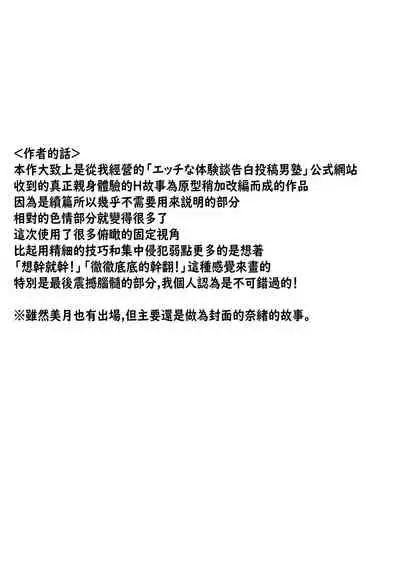 Joukyou Share House 2