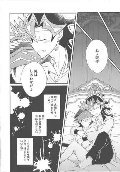 Happy End