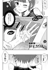 [Tamachi Yuki] Mako to Himitsu no Houkago