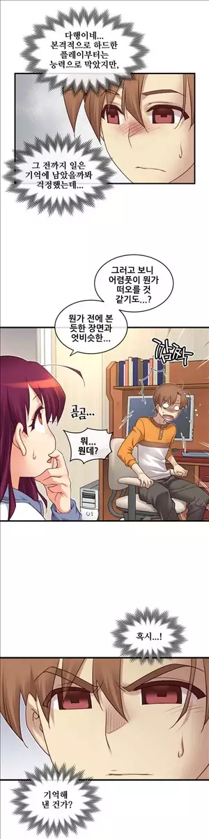 Master in My Dreams Ch.90-111