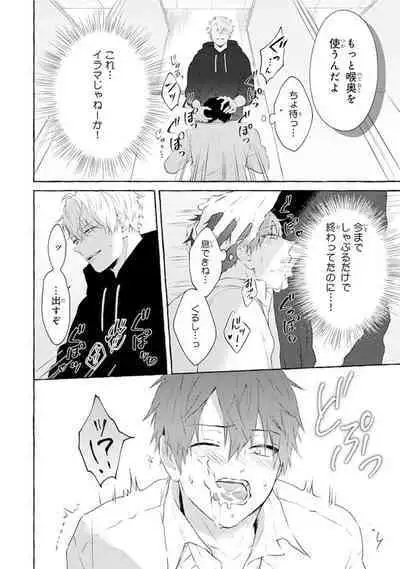 Ijimerarekko ga Yarikaesu Hanashi