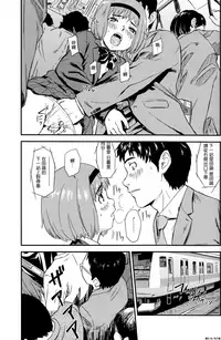 (Shota Scratch 17) [Reflection (U-hi)] Framboise [Chinese] [先行者個人漢化]