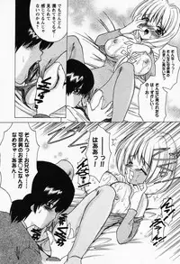 [Shindou Naoto] Petit Lover