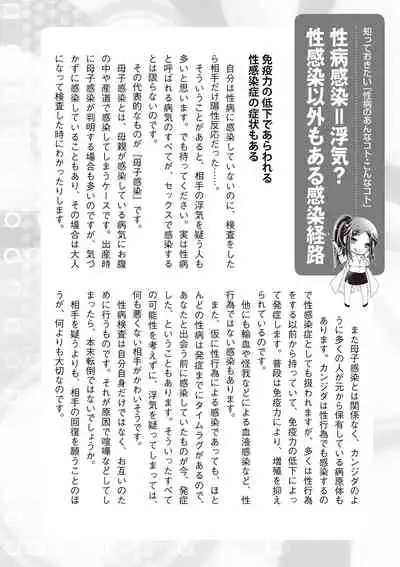 dare mo oshiete kurenai seibyō taisaku handobukku