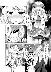 (C88) [Shiro no Kigen (Tama Kifuyu)] PileBunker!! (Atelier Shallie) [Chinese] [キリユ個人漢化]