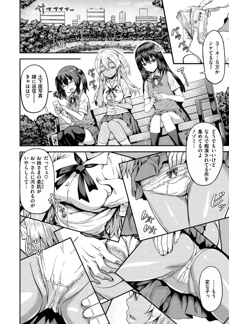 Punyutto Poyon - PUNYU PUNYU BOING