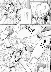 [Anthology] Oshiri Punch