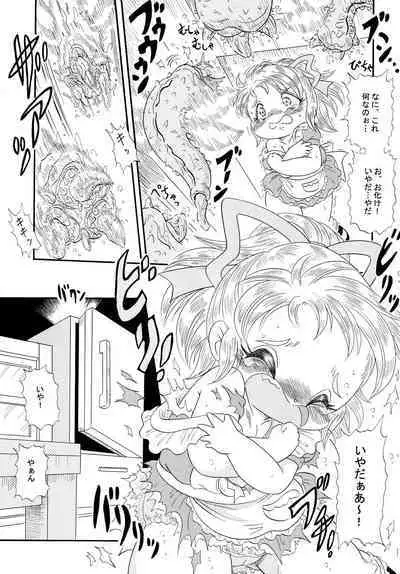 Fushigi no Kuni no Amy