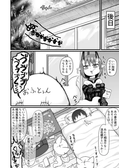 ロリババお義母さんは押しに弱い9