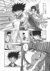 [Till Yoshi] Mitsuiro no Wana