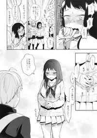 (C88) [PK Gristle (Igumox)] SEX INTERSECT