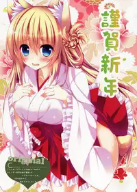 (C87) [Nekotyabatake (o-zicha)] Phantasm