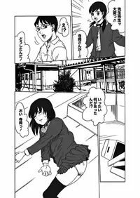 Karyou Gakuen Shotoubu 2012-01