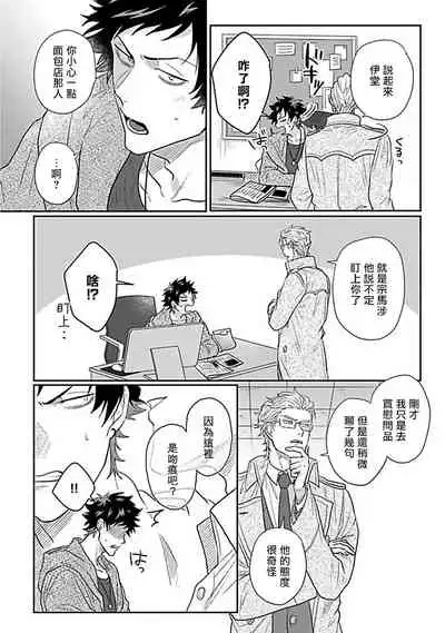 Double Fake Tsugai Keiyaku | Double Fake- 番之契约 1-4