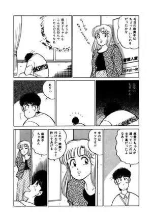 Abunai Joshi Ryou Monogatari Vol.2