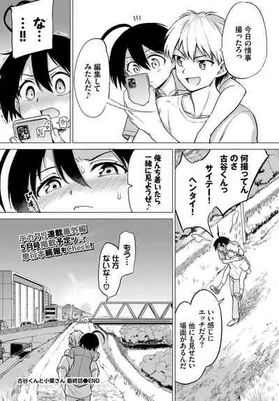 COMIC BAVEL 2022-04 [Digital]