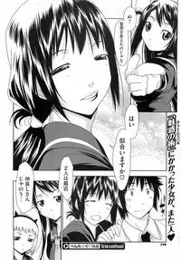 [Ikeda Sakura] Penta Club Ch. 1-3