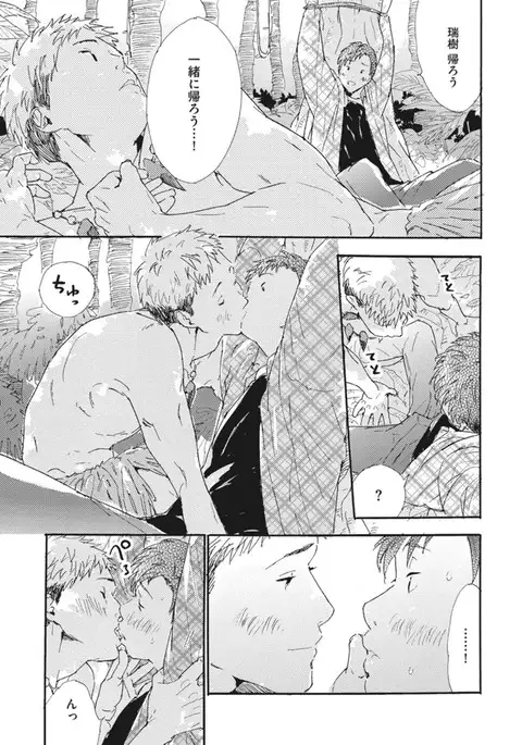 Shitagari Na Oretachi No Kinou Kyou Ashita