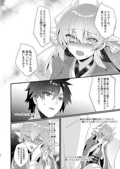 Chuken Kiyohime Monogatari