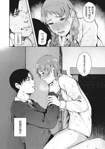 Jinsei itta mon kachi