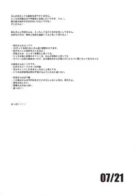 (C79) [Aniki Otokodou (Kirigakure Takaya)] 07/21 (Inazuma Eleven)