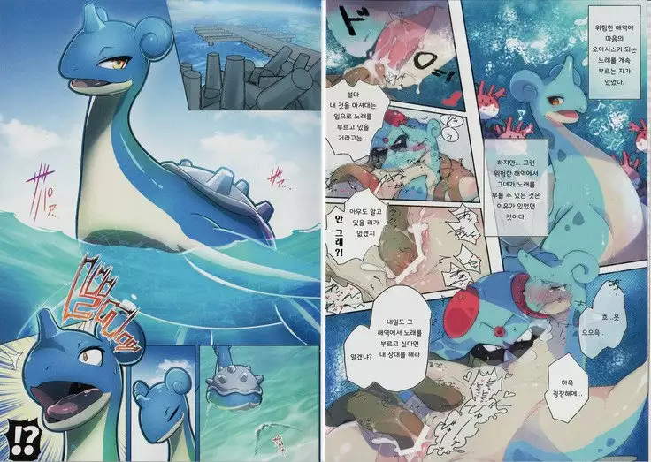 Lapras ni Norarete