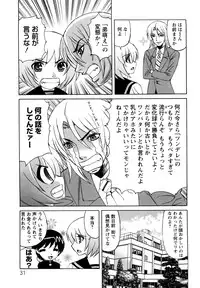 [Yamamoto Yoshifumi] Ane Plus