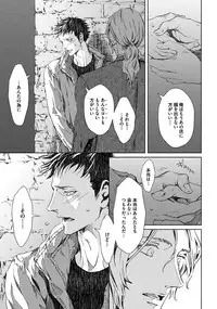 [Zariya Ranmaru] Coyote