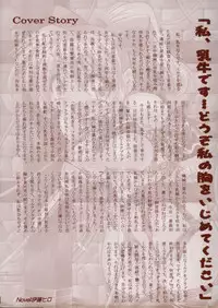 [Inoue Yoshihisa] Pony Bokujou