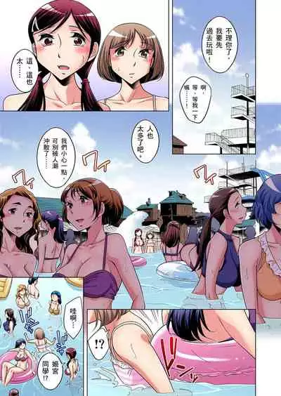 [Okuni Yoshinobu] Zetsumetsu Kigu Danshi ~ Boku no Kokan ga Nerawa reru Wake | 瀕臨絕種的男子～所有人都在覬覦我的小弟弟 Ch.1-13 [Chinese]