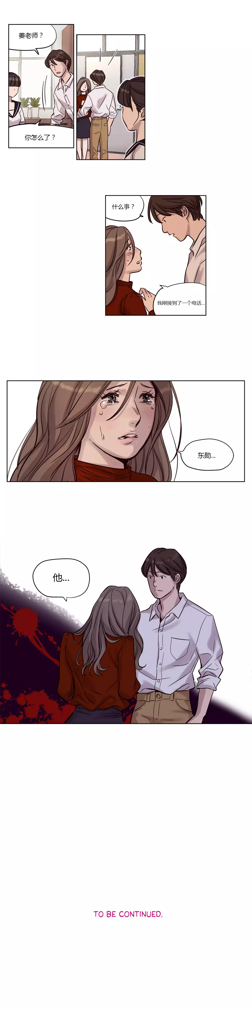 Atonement Camp Ch.0-54