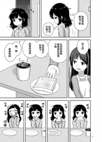 [Besshun-tei (Arisu Kazumi)] Genkai!? Oshikko [Chinese] [檸檬茶漢化組] [Digital]