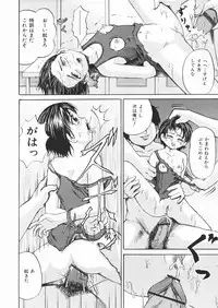 [Kawady MAX] Inu Shoujo