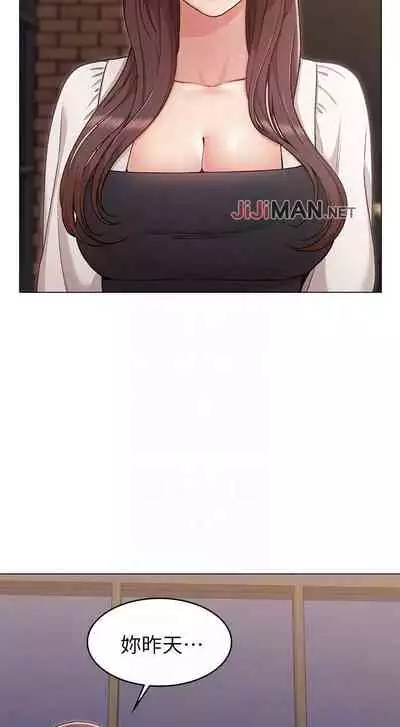 【周六连载】女友的姐姐（作者：橡果人&獵狗） 第1~24话