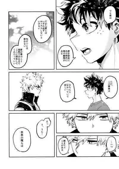 Yaba Kute Sugokute Erosugite