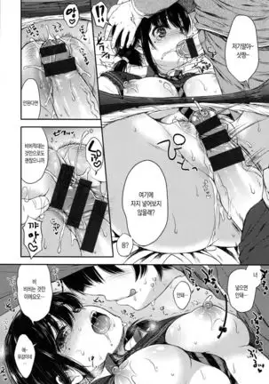 あいまいますく ch. 1