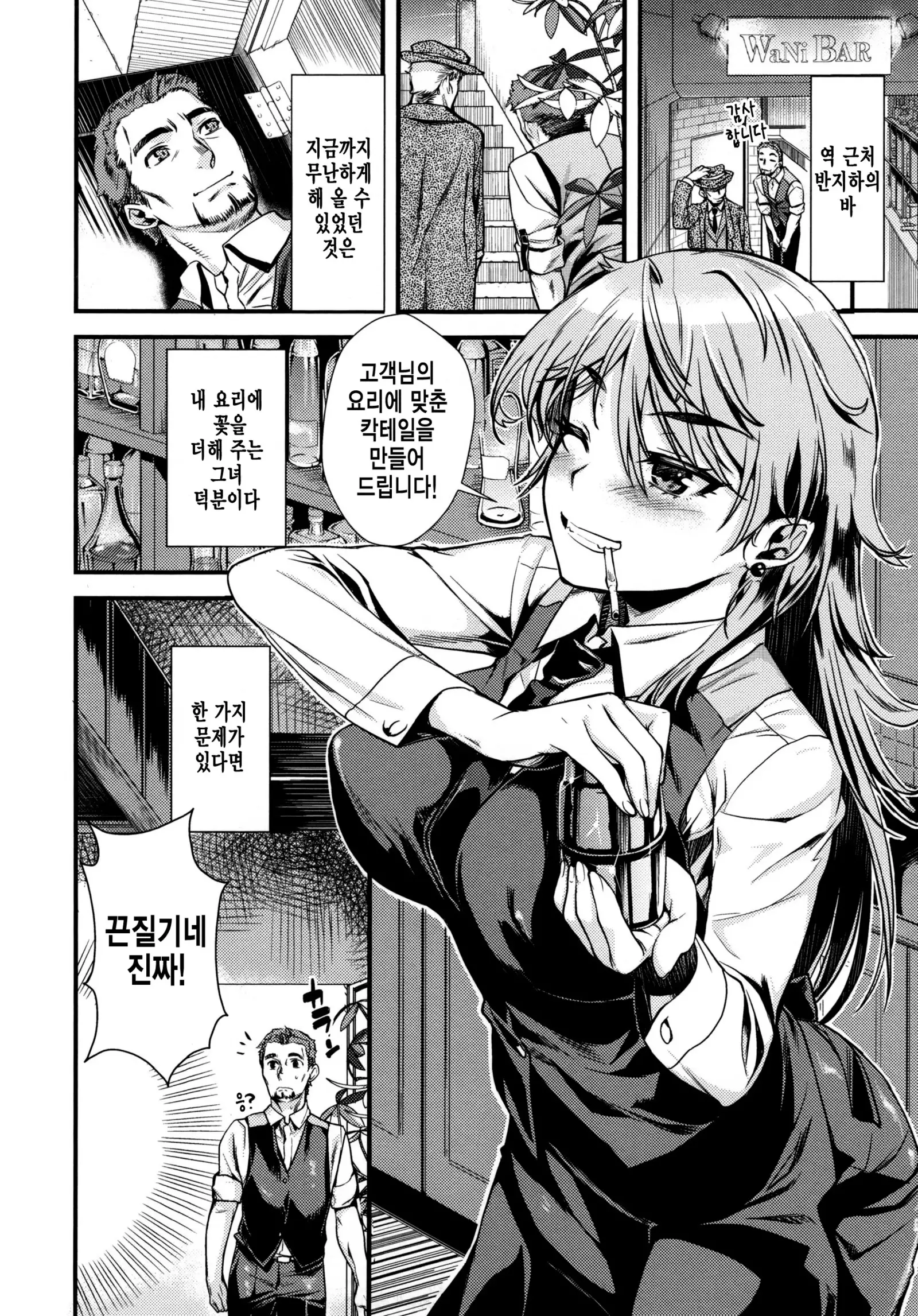 Chiteki Sexture - sexual mind Over And Over...