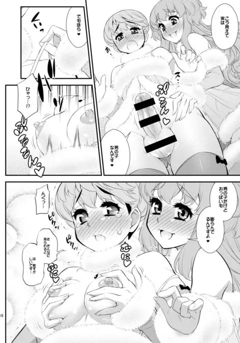 Fuwafuwa Fur no Ecchi na Hon