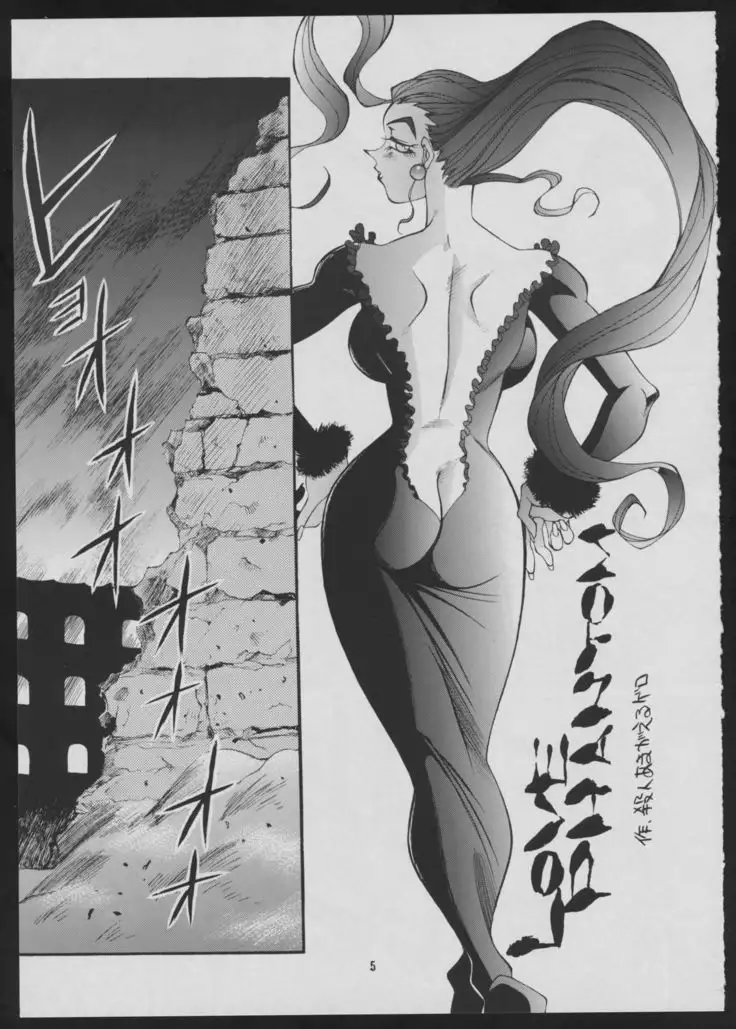 Maruchuu Seisaku Turbo Remix 2