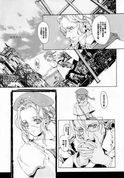 (CR37) [70 Nenshiki Yuukyuu Kikan (Endou Okito)] ORGAN-Tino 01-02[Chinese] [拾荒者汉化组] [Incomplete]