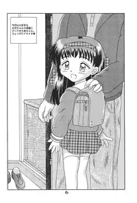 (CR28) [Bubble Company (Tenteko)] Kodomo Oukoku 8