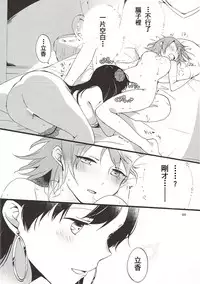 (Go! My Master ver.Girl2) [Niratama (Sekihara, Hiroto)] MEMORIAL MG (Fate/Grand Order) [Chinese] [沒有漢化]