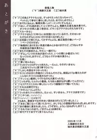 (C69) [DUAL BEAT (Yukitaka)] RED ZONE (Athena)