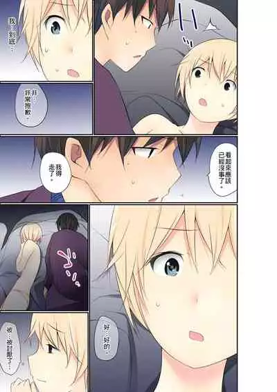 [Maitaimu] Manchira shiteru JK o Hakken shita node Gakuen Nai de Choukyou shite mita | 暴露狂女子高中生的日常生活 學校內的變態調教 Ch.1-25 [Chinese]