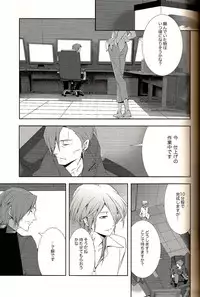 [BEAR-BEAR (Shiroku Mako)] Analog Love Device (Psycho-Pass)