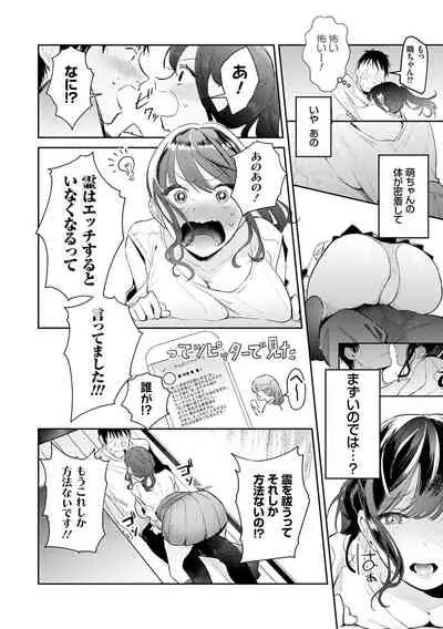 Yuwaku Mille-Feuille