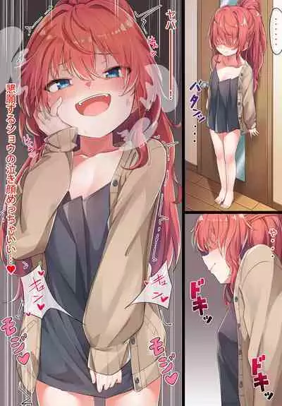 [Konnyaku] OneShota Kazuki-senpai [Ongoing]