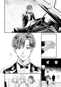 [Mochino Kome] Kemono Asobi | 禽獸遊戲 Ch. 1-3 [Chinese]