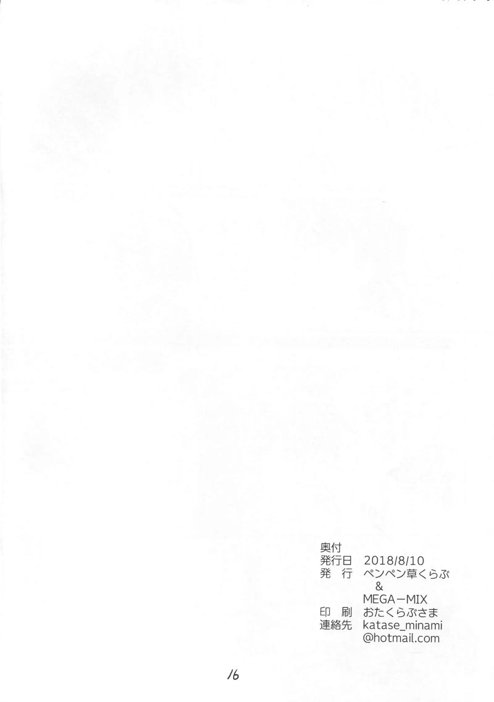 Mizugi no anoko to ×× shitai!